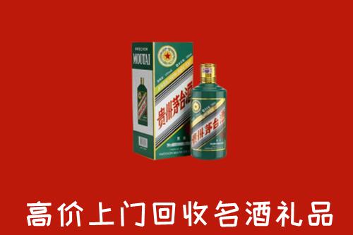 哈尔滨市回收五星茅台酒