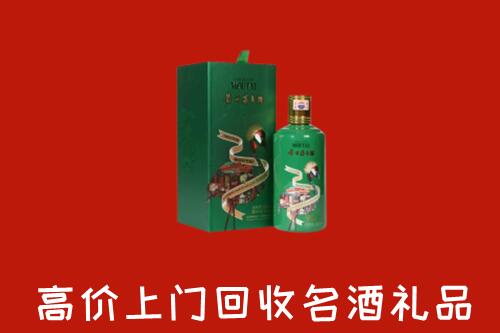 哈尔滨市回收出口茅台酒