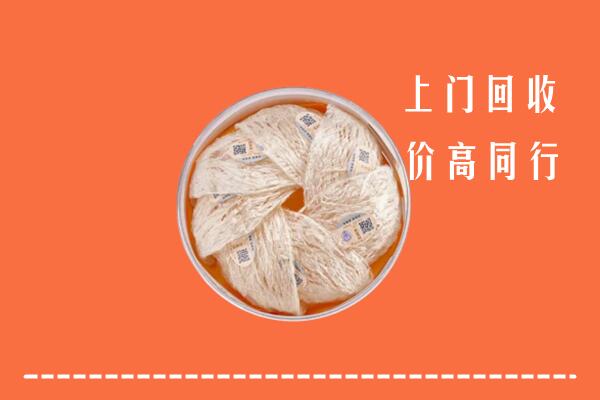哈尔滨市回收燕窝