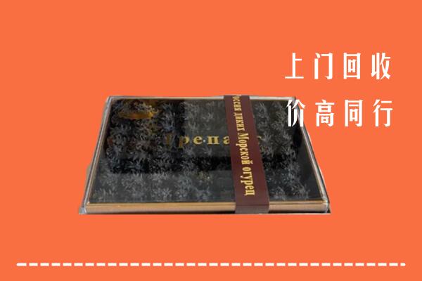 哈尔滨市回收礼盒海参