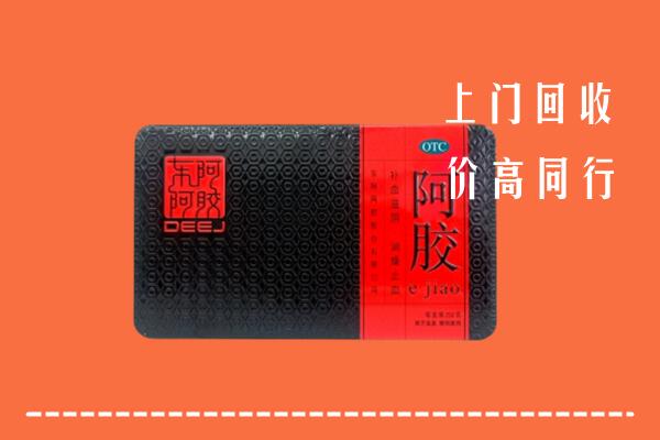 哈尔滨市回收阿胶